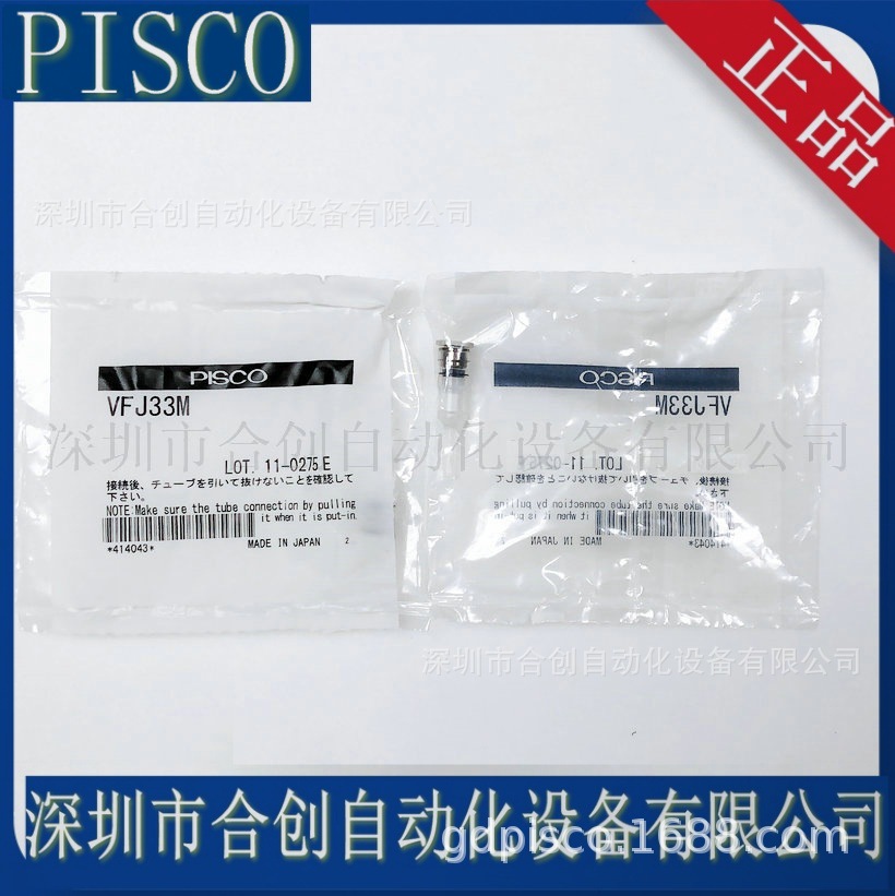 现货三星SM471 SM481 SM482头部滤滤芯VFJ44  VFJ66 VFJ33M 正品