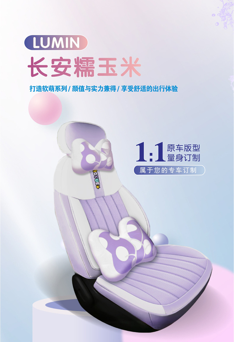 New Changan Lumin Waxy Corn Full Skin Car Cushion Four Seasons Universal Seat Cover Full Surrounding Seat Cover