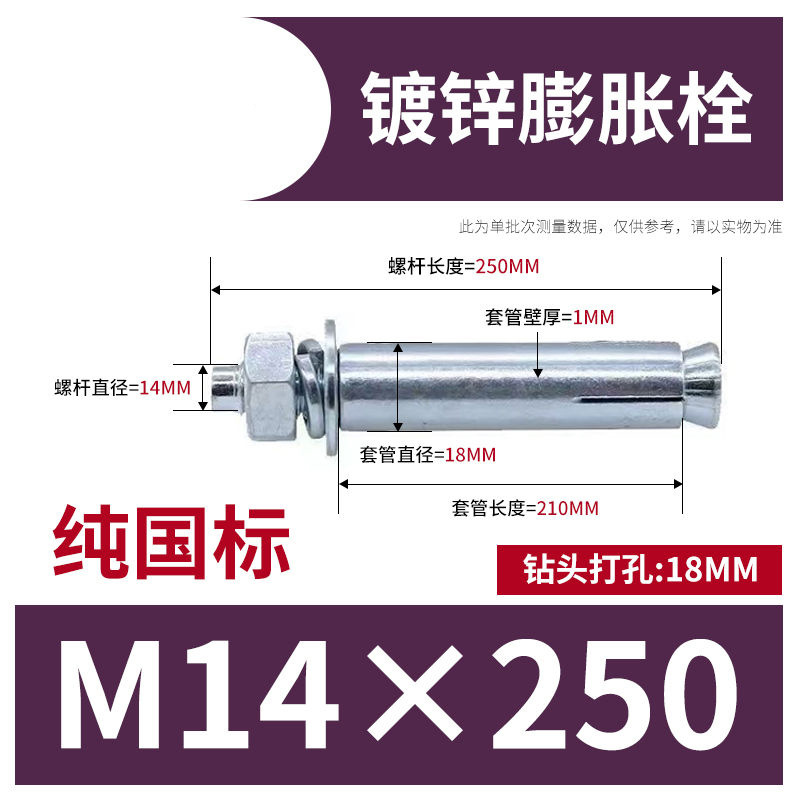 National standard galvanized expansion screw extended explosive bolt M6M8M10M12M14M16 * 70x80x100mm