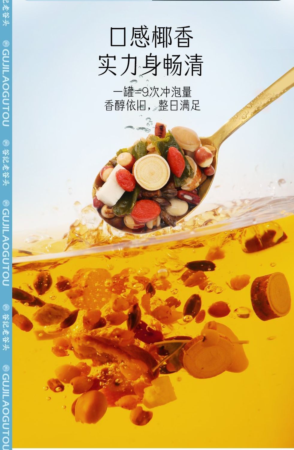 Five Leaf Fig Root Poria Tea with Adzuki Bean Coix Seed Herbal Blend 375g in use