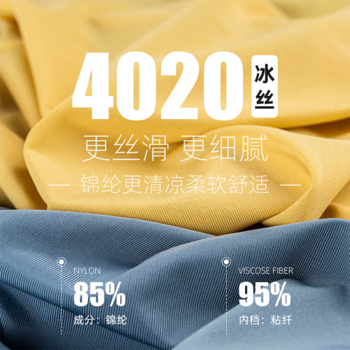 Ice Silk Men's Underwear Summer Men's Antibacterial Breathable Thin Men's Underwear Zhongshan Seamless Boxer Briefs Wholesale