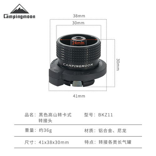 Komen BKZ11 outdoor camping accessories blackened version cassette long gas tank to flat gas mountain stove gas light adapter