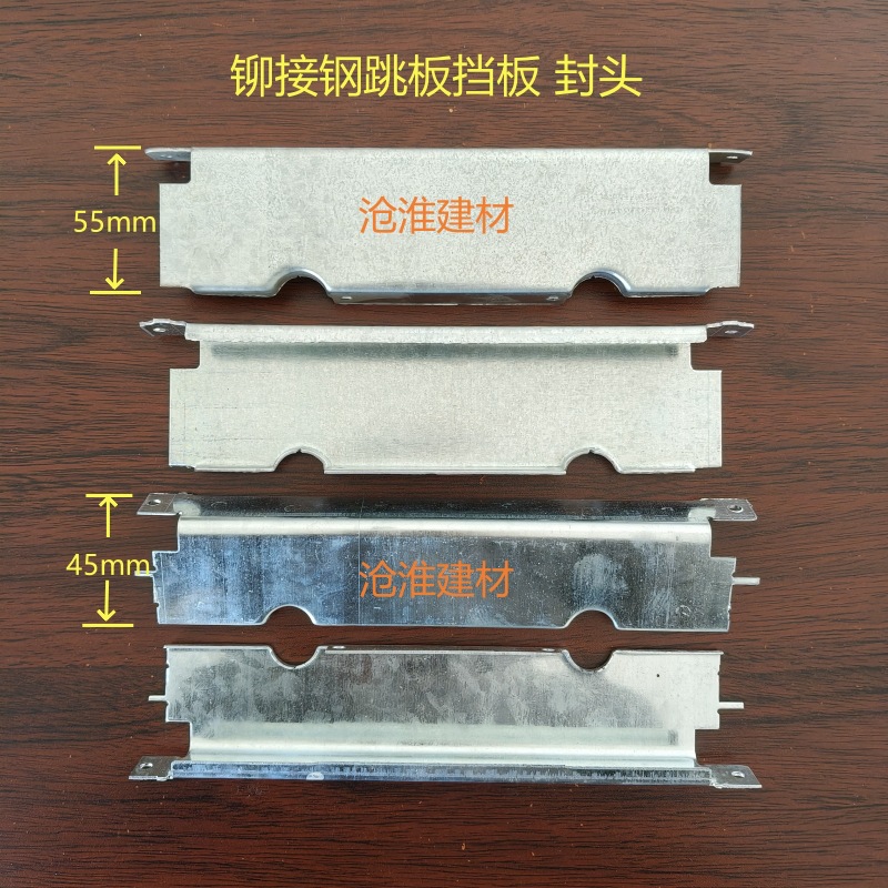 盘扣式脚手架配件钢跳板挡板配件堵头封头铆接踏板镀锌跳板配件