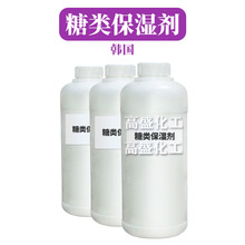 韩国 Aqua Solution -CN 糖类保湿剂 W/S乳化剂 护肤 原料 1kg