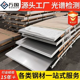 不锈钢板;不锈钢圆棒;不锈钢带