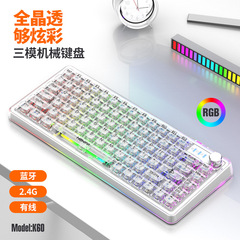 81キー透明三モードメカニカルキーボードカスタマイズメカニカルクリスタルRGBキーボードホットスワップ対応ガスケット充電式