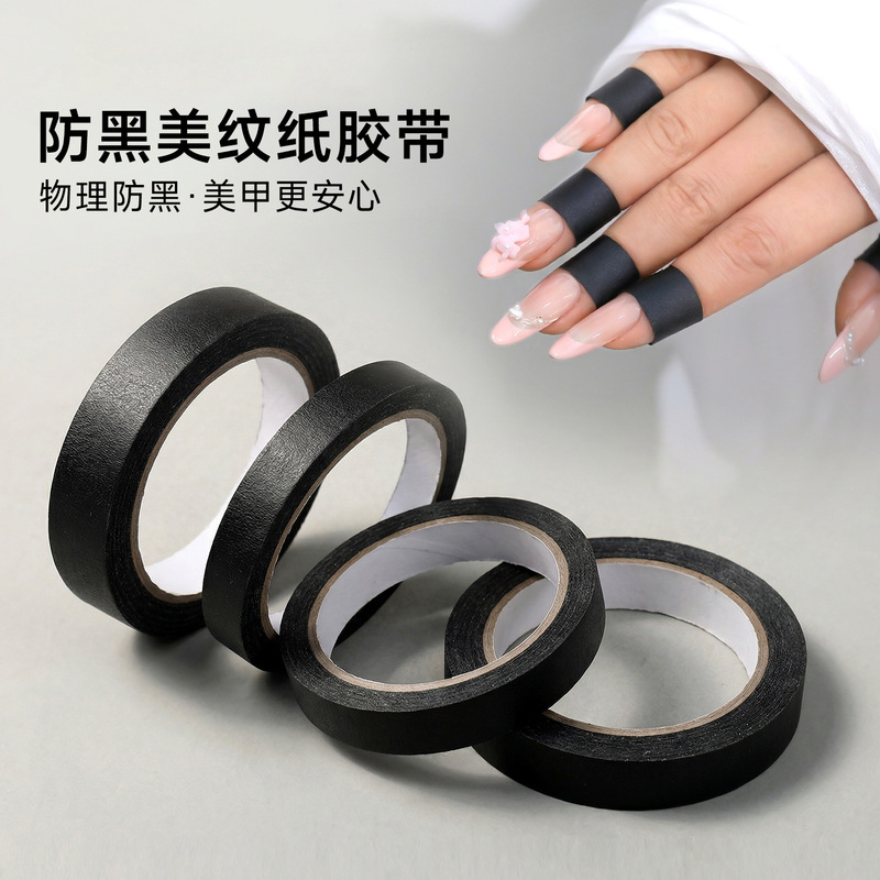 New anti-blackening masking tape for nail salons, UV-resistant, light-blocking, black opaque masking tape
