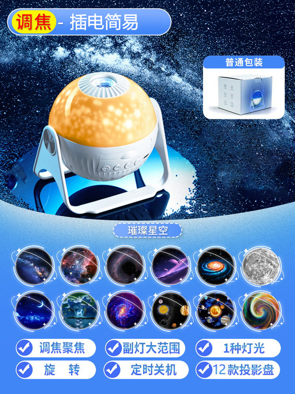クリエイティブギフトクロスボーダー星空投影ランプ卸売女の子の寝室ロマンチックな銀河雰囲気ランプ回転ナイトライト|undefined