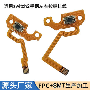 fpc��·���m��swltch2�ֱ�����ZL ZR���I�ž�NS2 joycon2���I�ž�