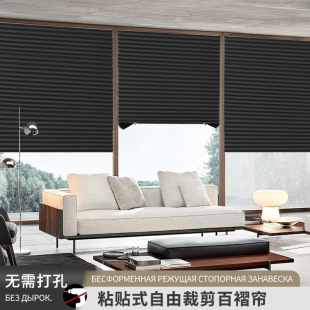 Curtains, Cross-Border Sunshades, Self-Adhesive Pleated Curtains, Bedroom Home Privacy Curtains, Simple Punch-Free Blackout Curtains, Sun Protection Curtains