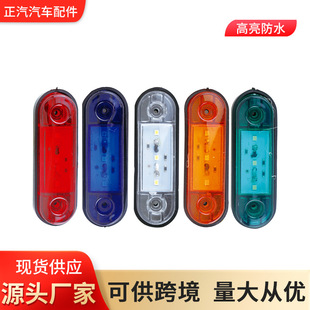 Cross-Border Supply 3Led12V24V Ebay Amazon Truck Side Lights Truck Lights Truck Width Lights Side Lights