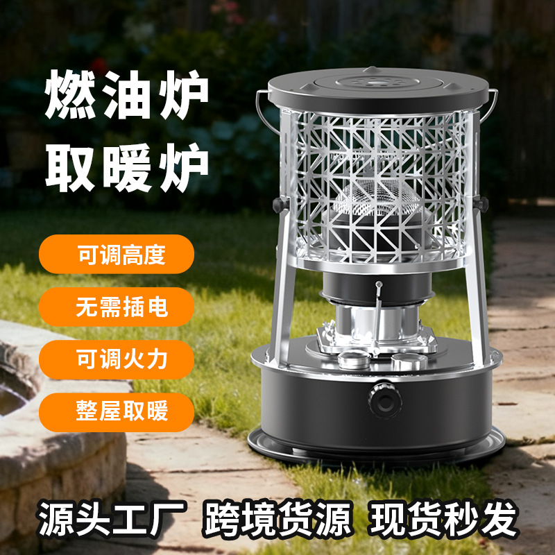 日韩燃油取暖炉煤油炉车内户外露营室内帐篷野餐冰钓便携炉烧烤炉