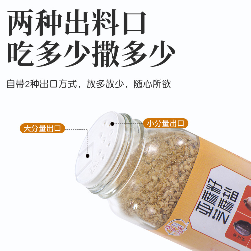 源头厂家批发亚麻籽芝麻盐调味料烧烤烤肉夹馒头便携瓶装调味料|undefined