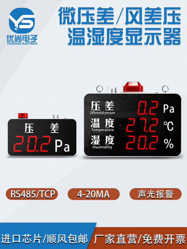 Digital Differential Pressure Gauge Negative Pressure Meter Hospital Air Micro-Pressure Differential Temperature and Humidity Alarm Display Gas Wind Pressure Transmitter