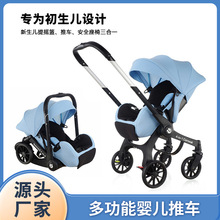 新生儿推车安全提篮汽车安全座椅婴儿多功能婴推车儿四合一手推车