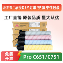 ��˳�᡿��������C651�ۺ�Ricoh Pro C751 C651��ɫī�ۺ�����