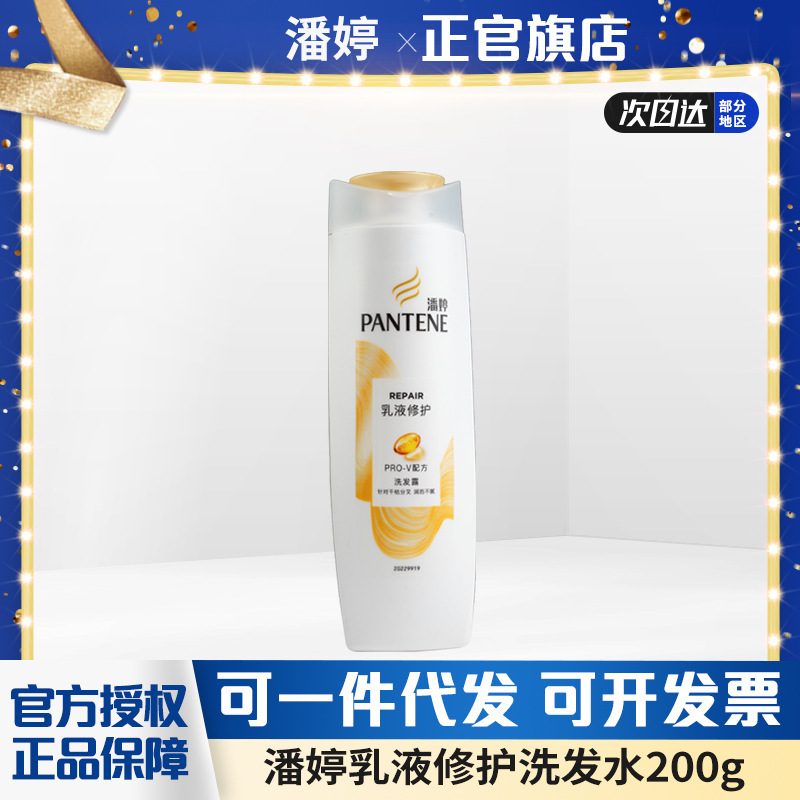 【厳選・送料無料】パンテーン シャンプー 500g エマルジョン リペア シルキー マルチフレグランス シャンプー コンディショナー|undefined
