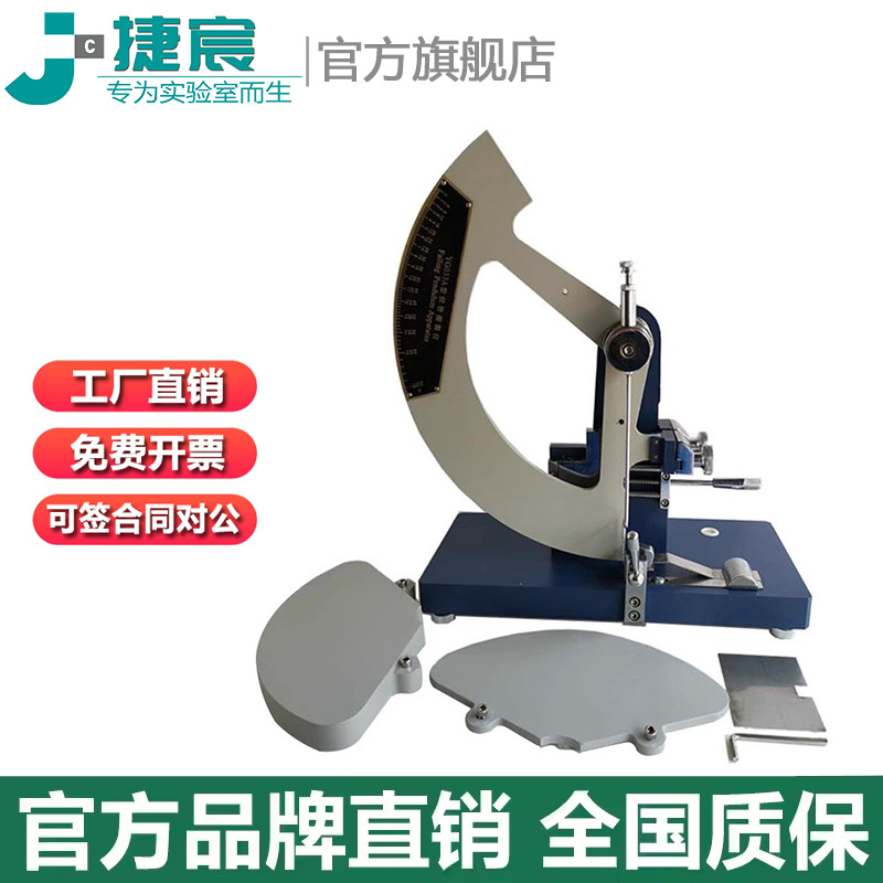 落锤式织物撕裂仪 YG033A织物面料布料抗撕破强力冲击摆锤法测试