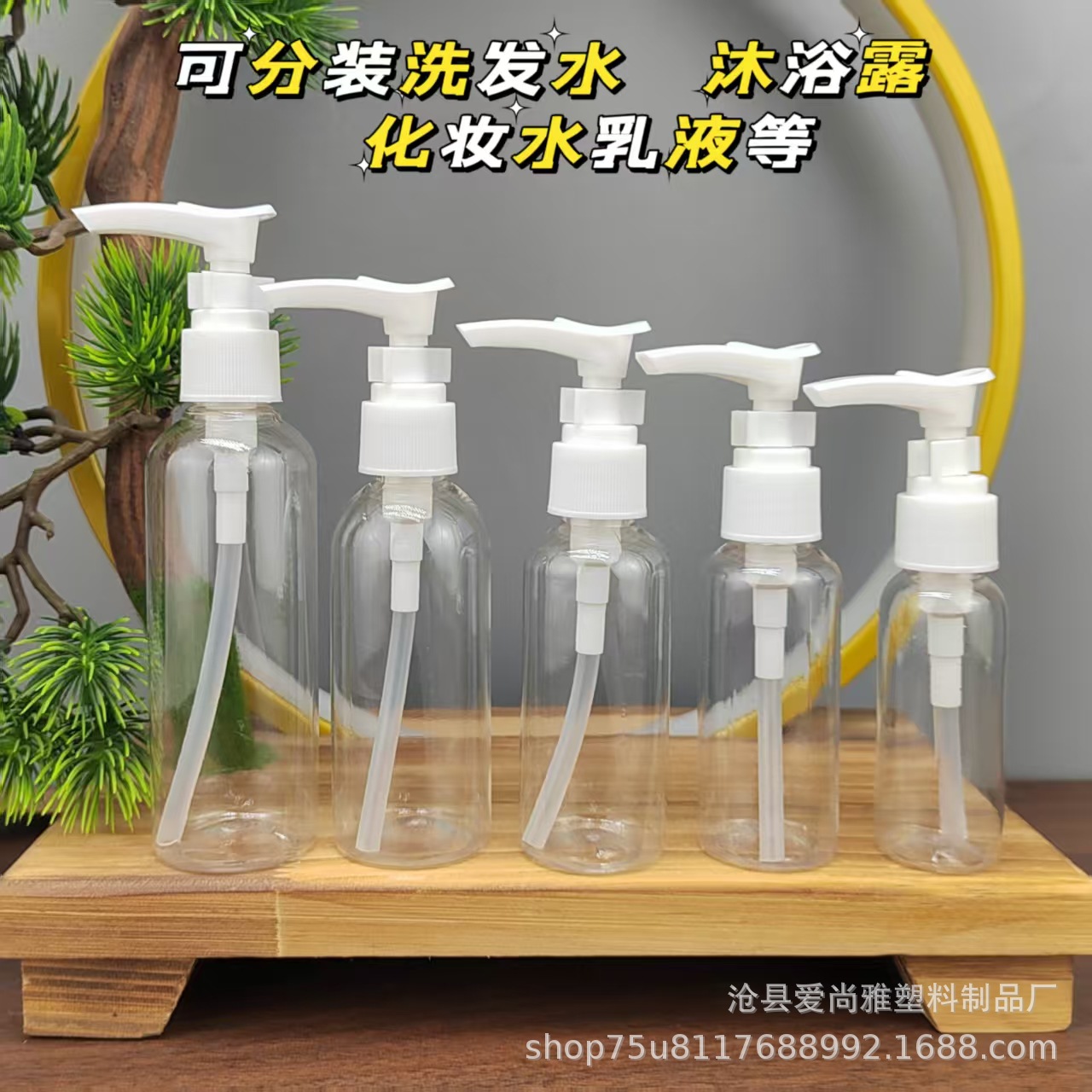 80/100ml毫升夹子泵瓶 pet透明按压式乳液瓶 鸭嘴乳液分装瓶 喷瓶