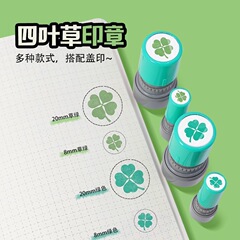 四つ葉の印鑑の手帳の印鑑の高い顔の値の手帳は四つ葉の手帳の装飾の印鑑が必要です。