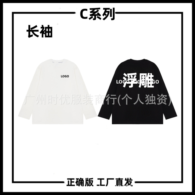 The same C series trendy autumn/winter classic embossed letter long-sleeve T-shirt as worn by Lee Jung-kyo