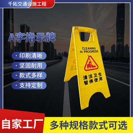批发小心地滑A字牌可折叠塑料禁止停车告示牌商用注意安全指示牌