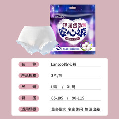 LANCOOL Comfort Pads for Women, 3-Piece Set, Overnight Use, Leak-Proof Menstrual Pads for Wholesale