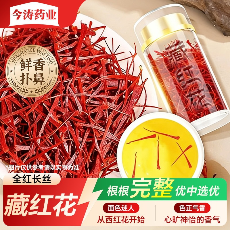 Jintao Pharmaceutical Primary Agricultural Products Raw Materials