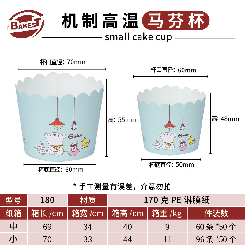 Fabricante de embalaje de panadería de muffin espesar taza de papel de grado alimenticio a prueba de aceite de alta temperatura de dibujos animados taza de máquina