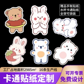 不干胶标签;纸类标签;纸盒