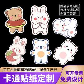 不干胶手账贴纸儿童可爱动物卡通明星标签贴纸印刷咕卡贴纸定制