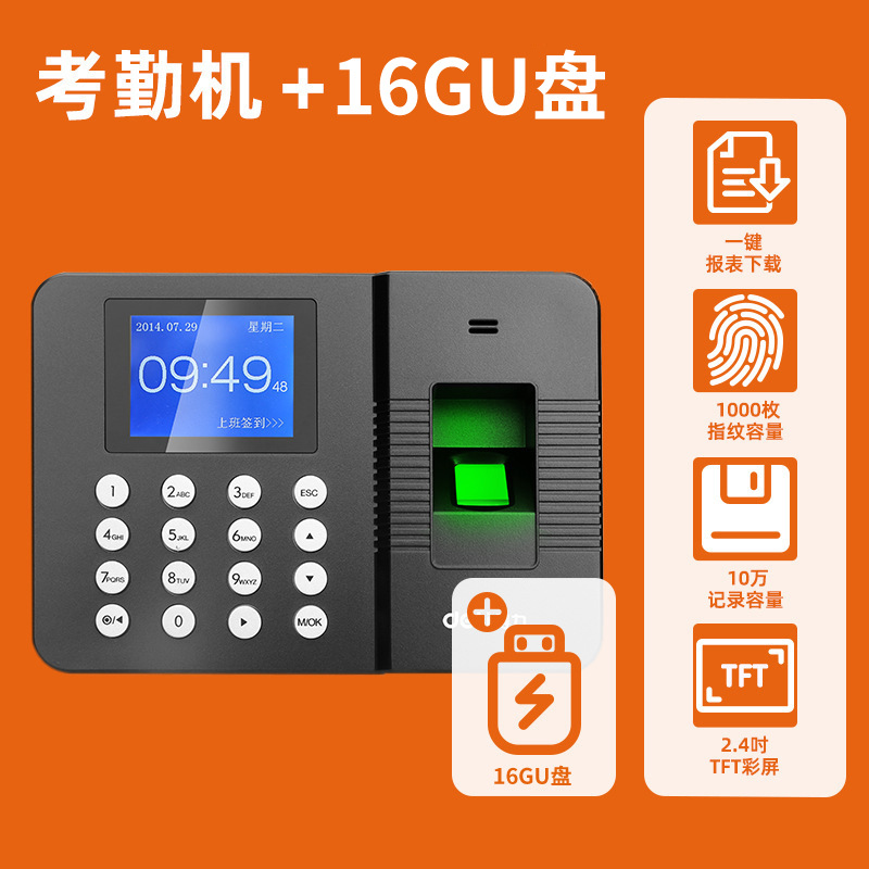 3960Z fingerprint machine + 16GU disc