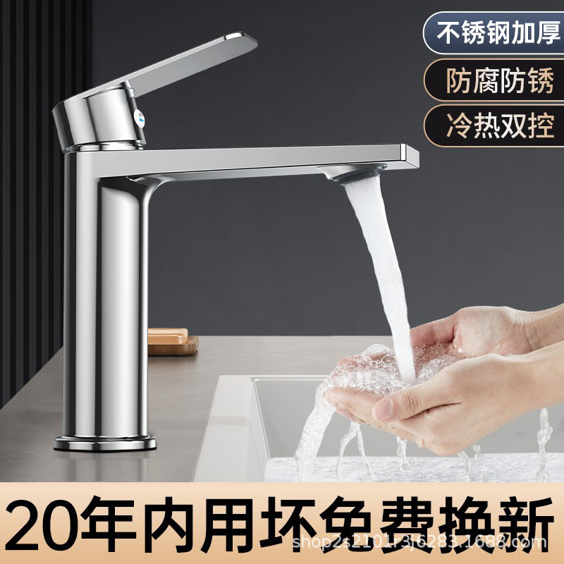 Thickened Stainless Steel Faucet for Washbasin, Bathroom Hot and Cold Water Household Bathroom Cabinet Basin Faucet