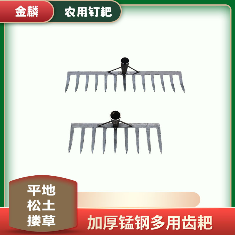 农用耙子松土翻地多功能种菜开荒五齿七齿耙子全钢耙子多功能钉耙