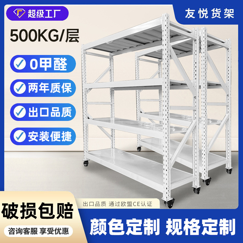 仓储货架每层承重300-500公斤带轮子可移动仓库置物架重型收纳架