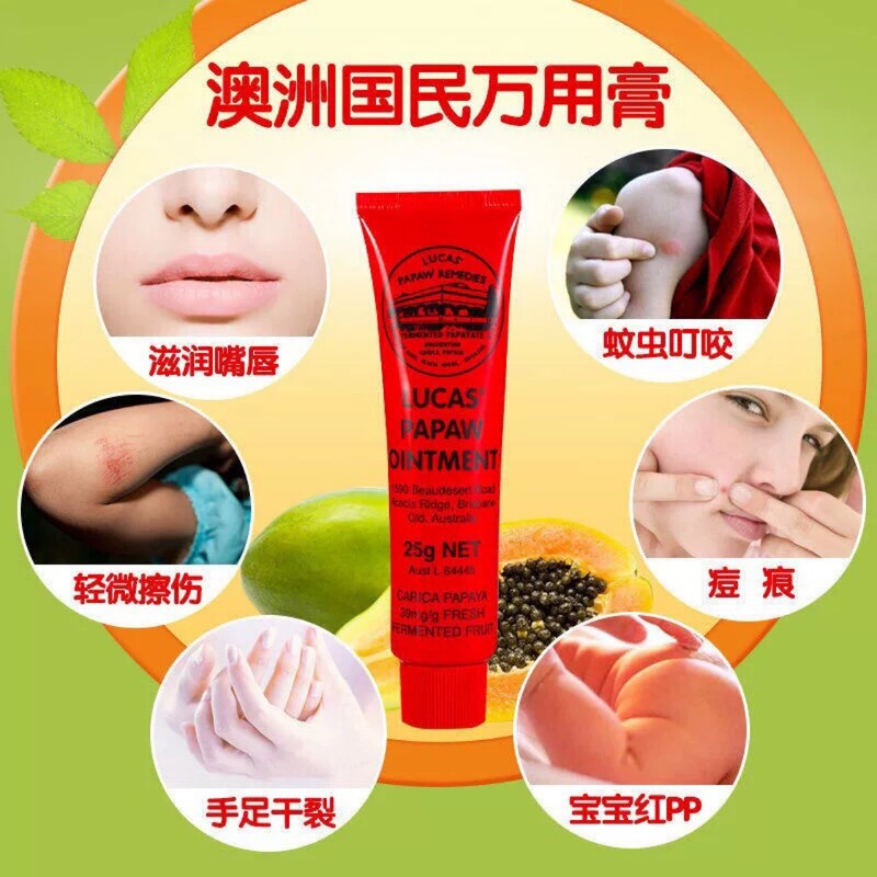 澳洲木瓜膏75g  25g多用润唇膏男女保湿滋润补水唇膜唇膏万用膏|undefined