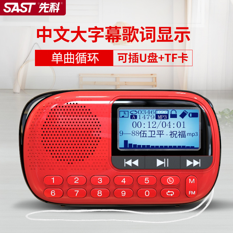 SAST V90 Aged radio Mini Insert card player portable Act in an opera multi-function Walkman USB drive