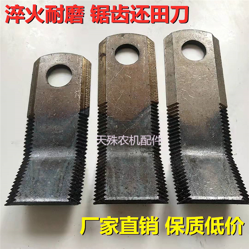 锯齿刀3