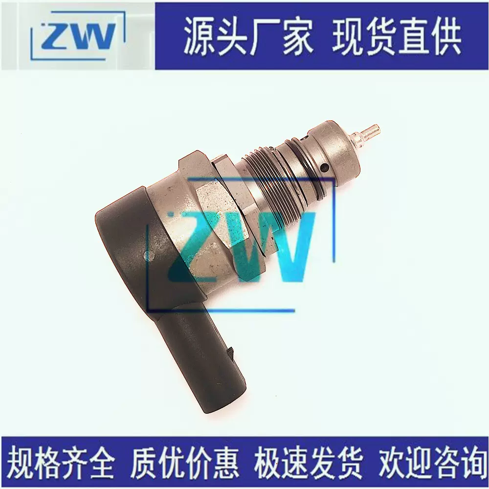 源头现货直销 drv共轨燃油喷射压力调节控制DRV电磁阀A6420780149