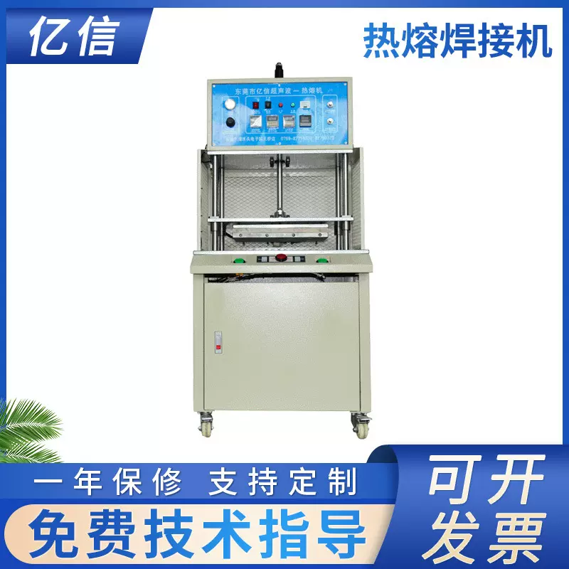批发音响网布热压机 音响包布热压机 热熔胶用热熔焊接机 热压机