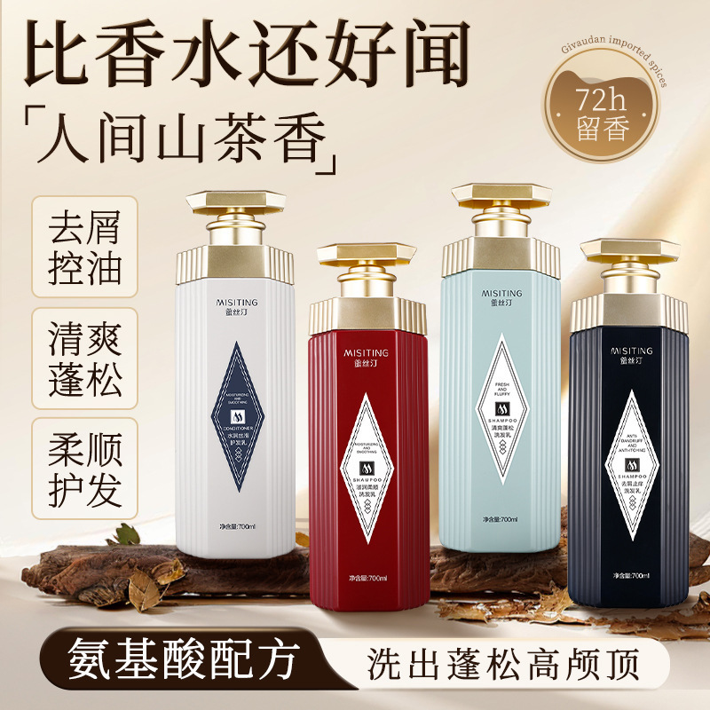 蔤丝汀氨基酸洗发水老牌国货洗发乳控油去屑洗发露持久留香洗发水|undefined