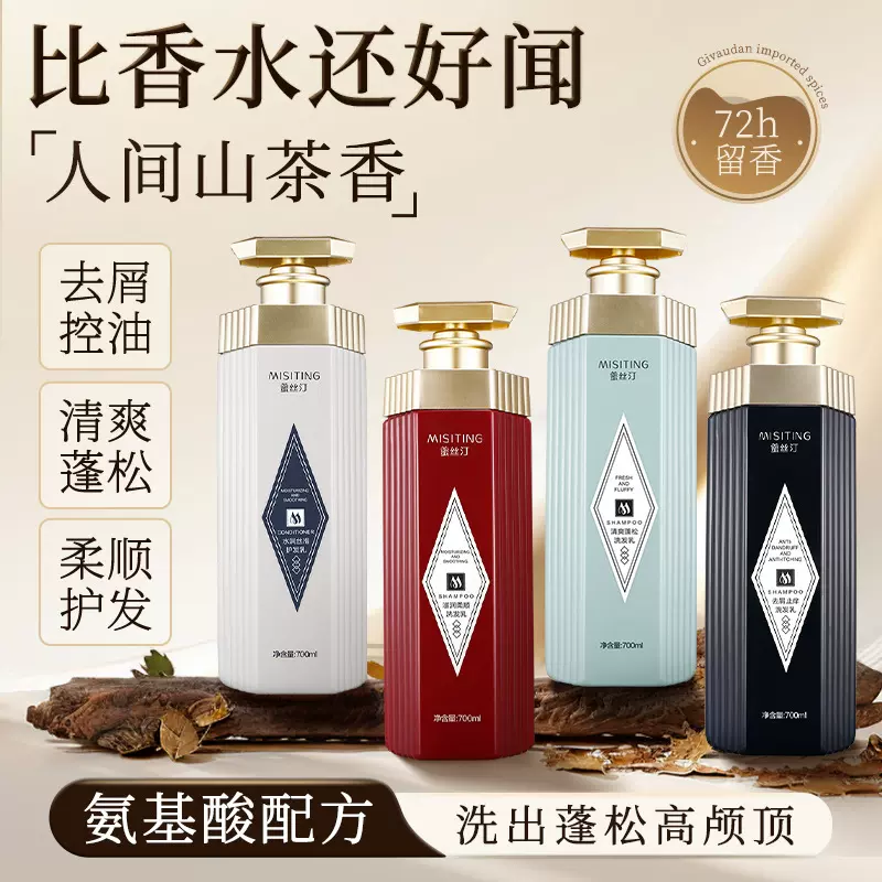 蔤丝汀氨基酸洗发水老牌国货洗发乳控油去屑洗发露持久留香洗发水