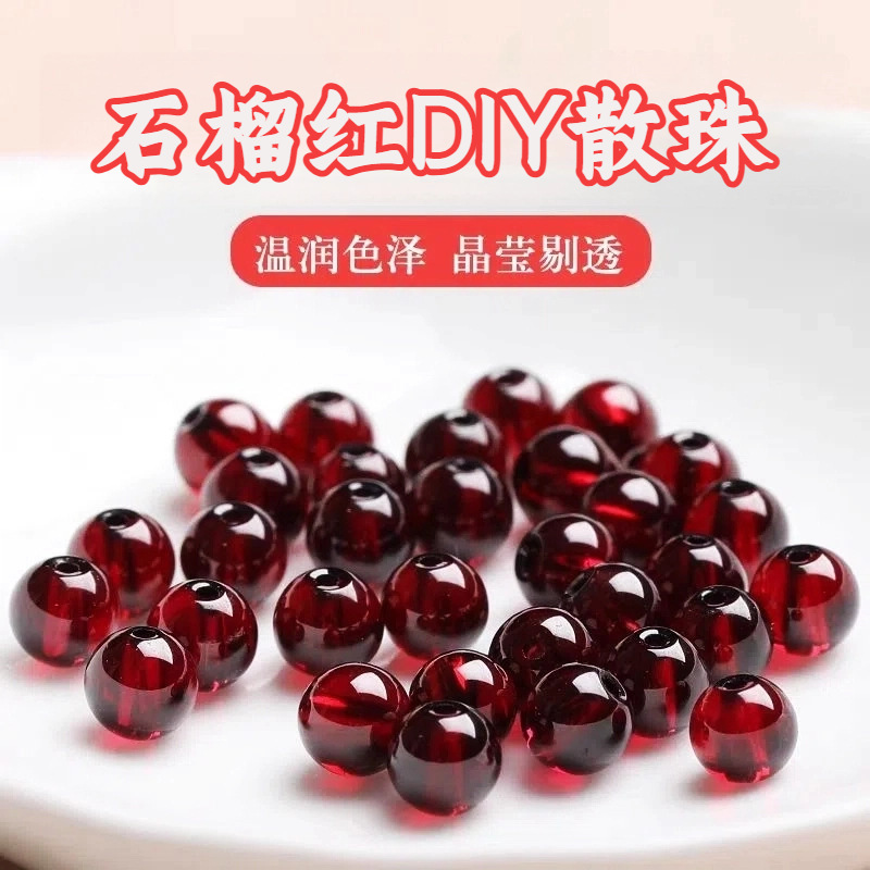 本色玻璃酒红石榴石散珠人工水晶DIY手链配件4-8mm圆珠手串配件