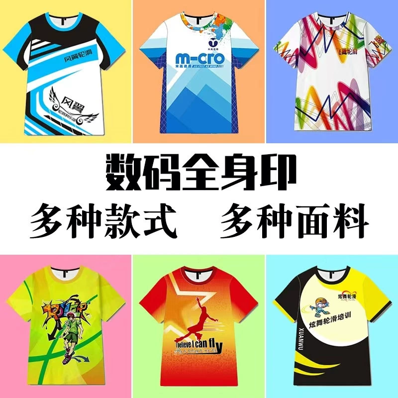 Полное тело печати Футболка комбинезон индивидуальный принт логотипа бег марафон Спортивный Бег квадратный танец