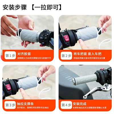 grips for electric motorcycles, Motorcycle Handle Cover