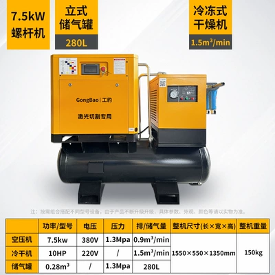 Laser Cutting Machine Dedicated Permanent Magnet Variable Frequency Integrated Screw Air Compressor Industrial Grade Large-Scale 16/ 30kg kg (Hava kompressorları) - 75kw-laser-cutting-all-in-one-machine