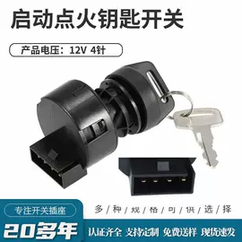 船型开关;钮子开关;电源系统配件