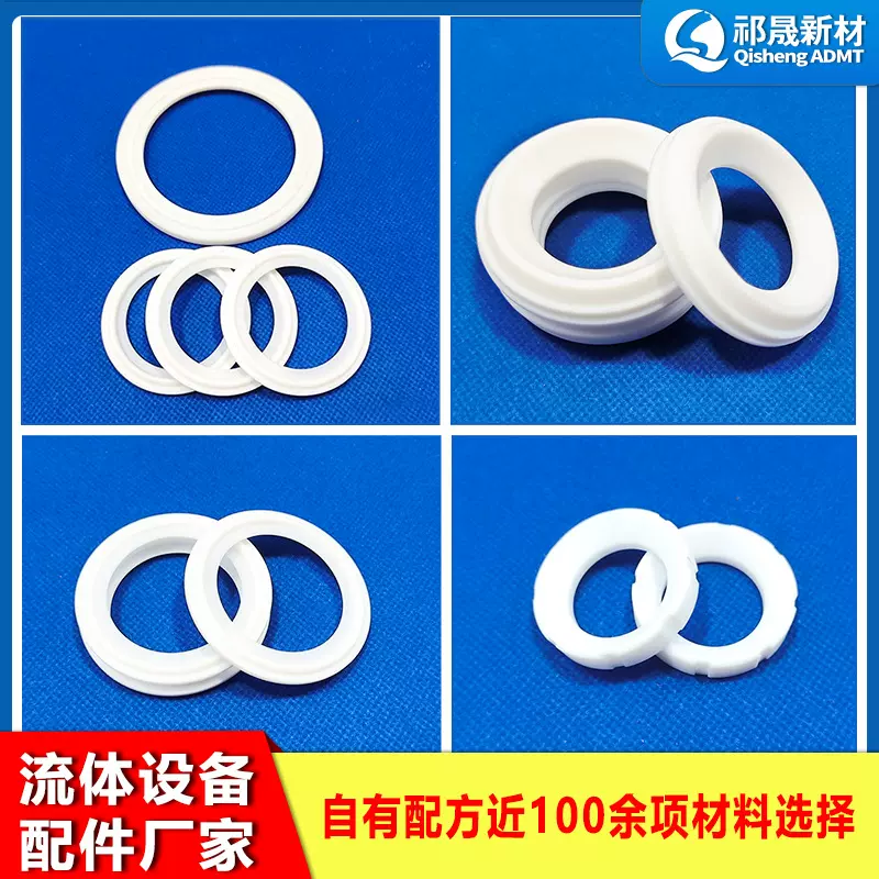 厂家直供聚四氟乙烯（PTFE）PVDF球阀阀座密封圈 密封垫 支持定制