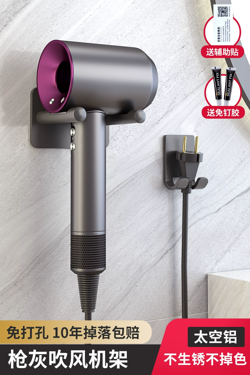 Dyson hair dryer bracket hanging rack setting rack free punching frame Laifen hair dryer wall hanging home fans
