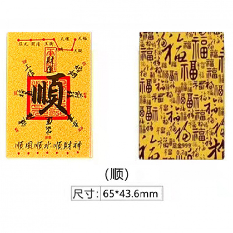 순푸 골드 스티커 2mg 워드 프린트(65*43.6mm)